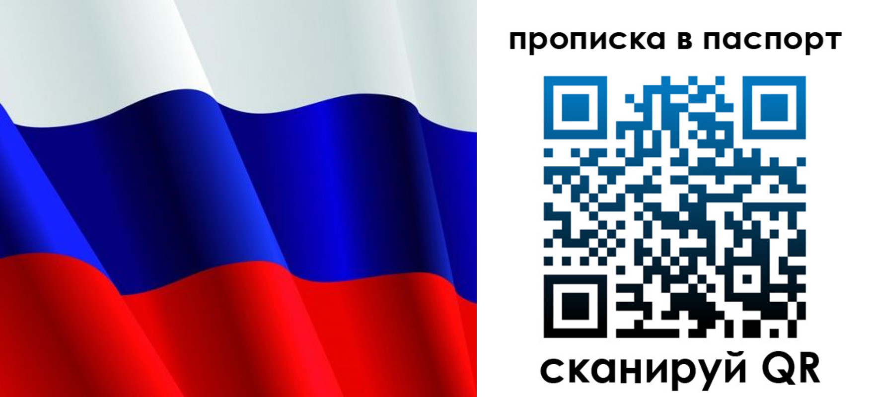 прописка в Красноуфимске