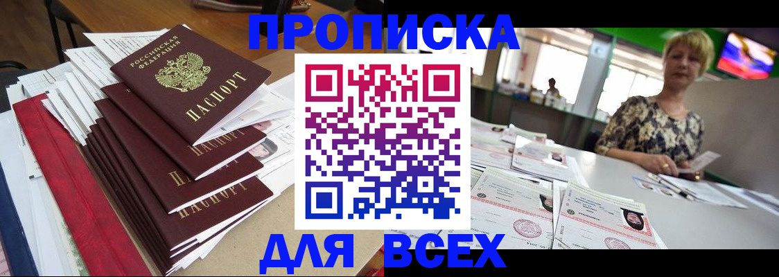регистрация в Красноуфимске