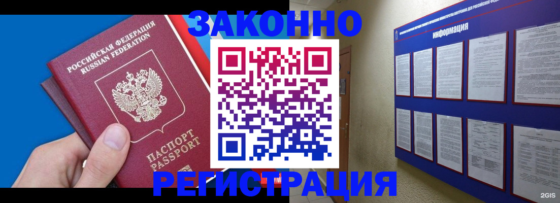 купить прописку в Красноуфимске