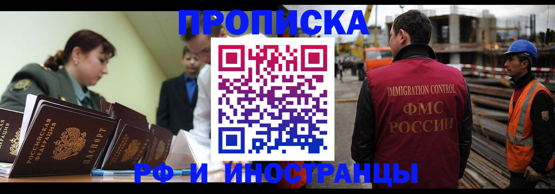 прописка регистрация в Красноуфимске