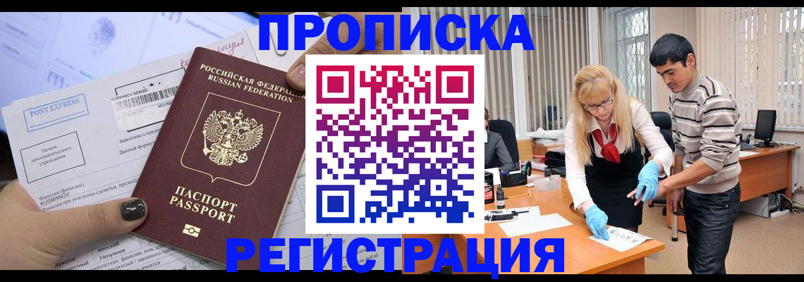 прописка ребенка в Красноуфимске