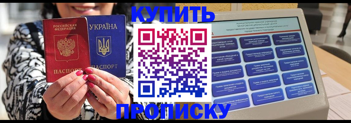 временная регистрация надежно в Красноуфимске