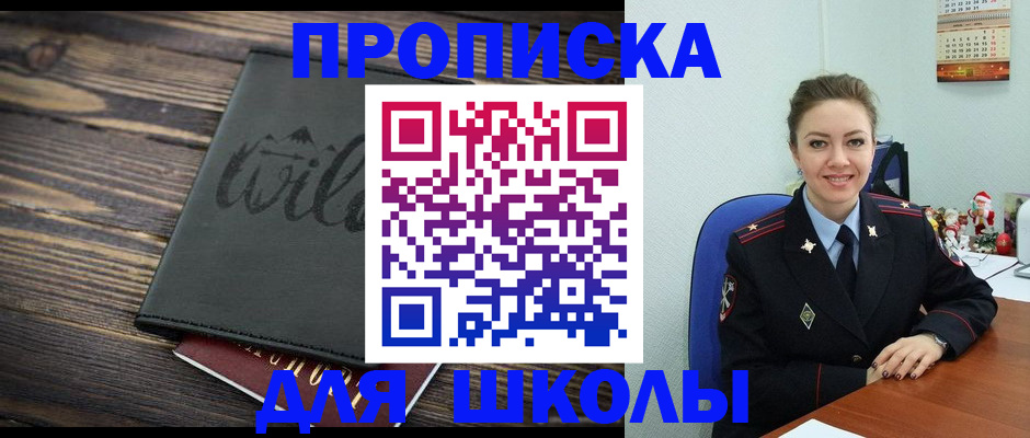 прописка регистрация в Красноуфимске
