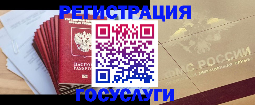временная регистрация гарантия в Красноуфимске