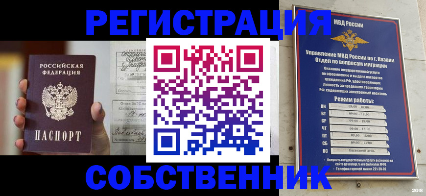 прописка поиск в Красноуфимске