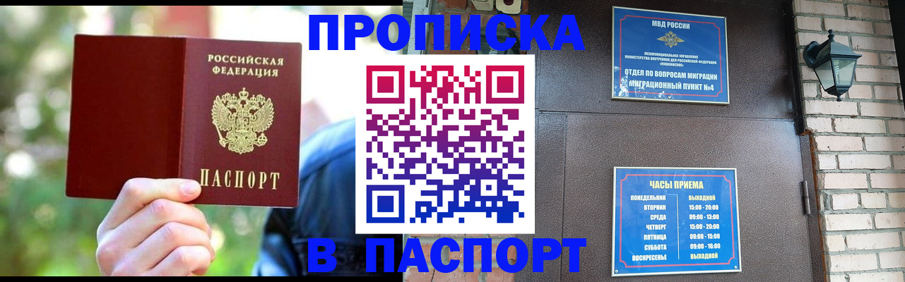 временная регистрация купить в Красноуфимске