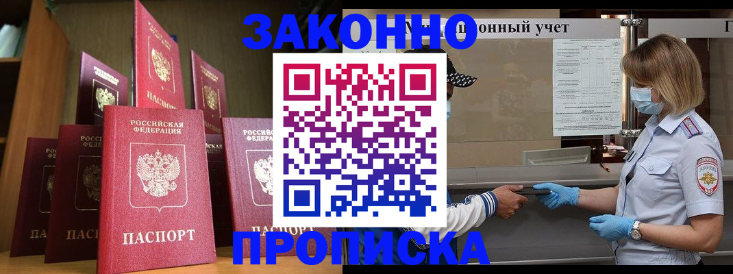 где прописаться в Красноуфимске